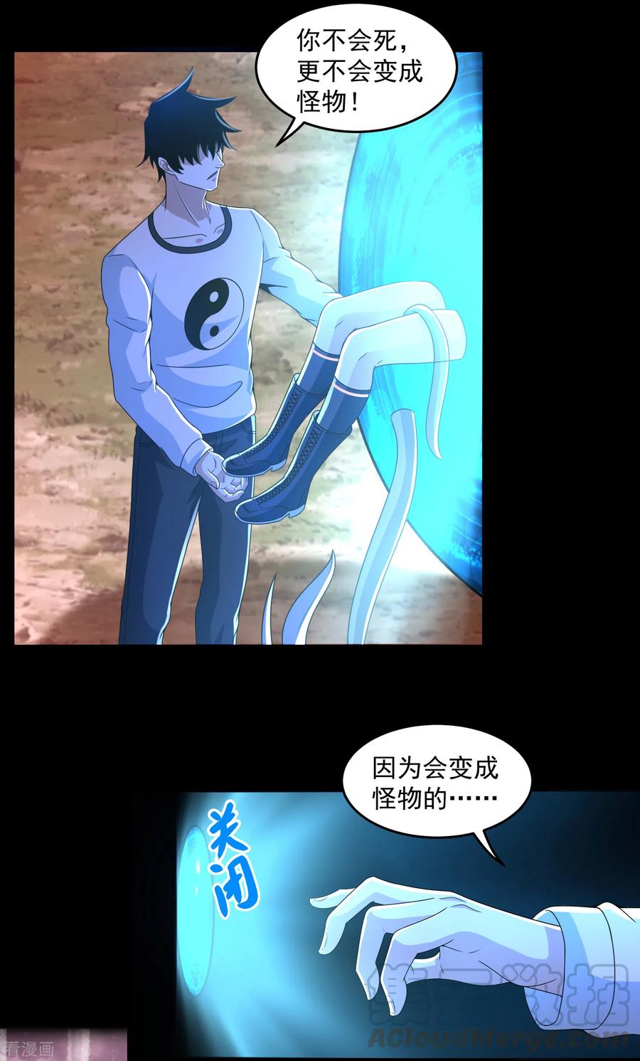 末世为王367话 异化