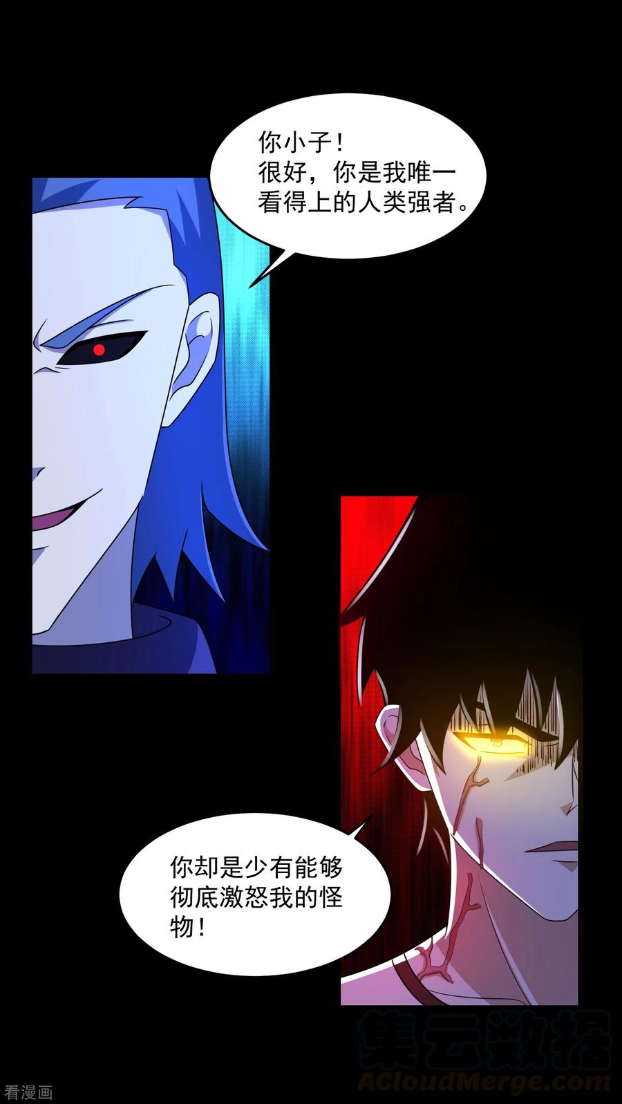 末世为王367话 异化