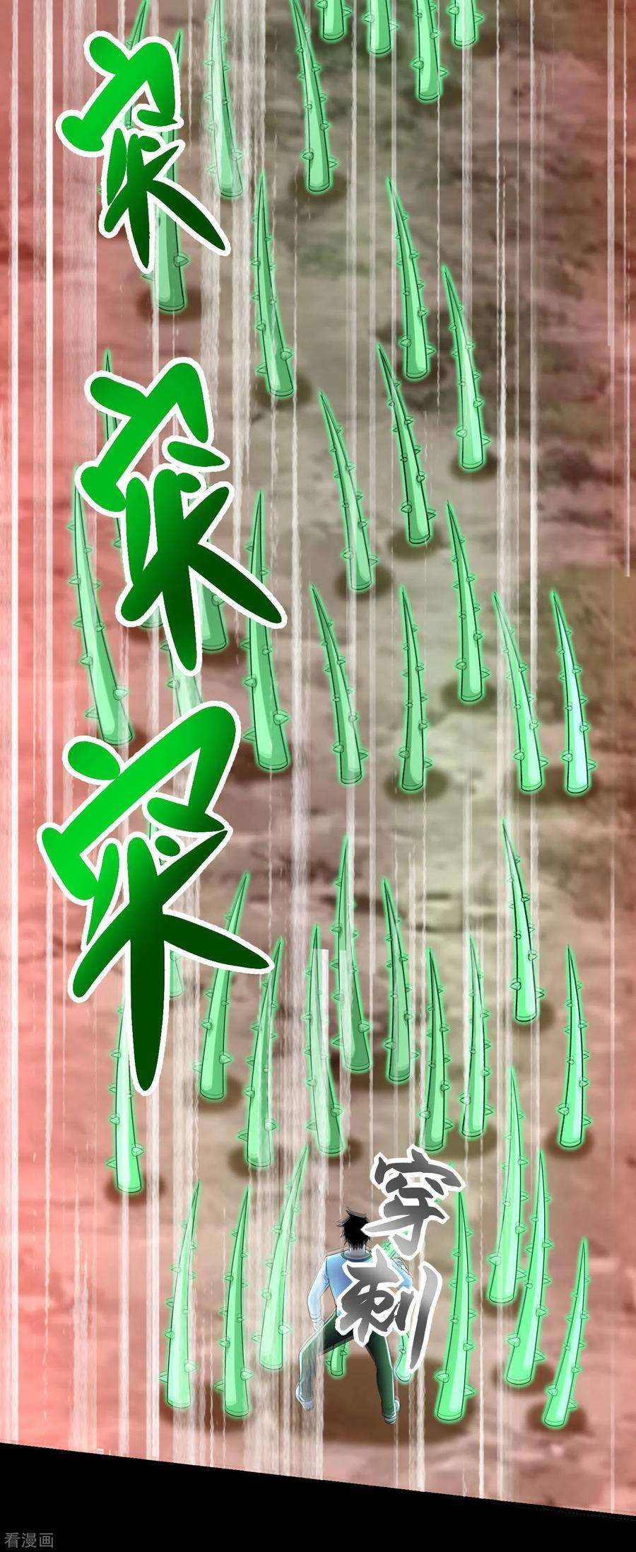 末世为王368话 弑王