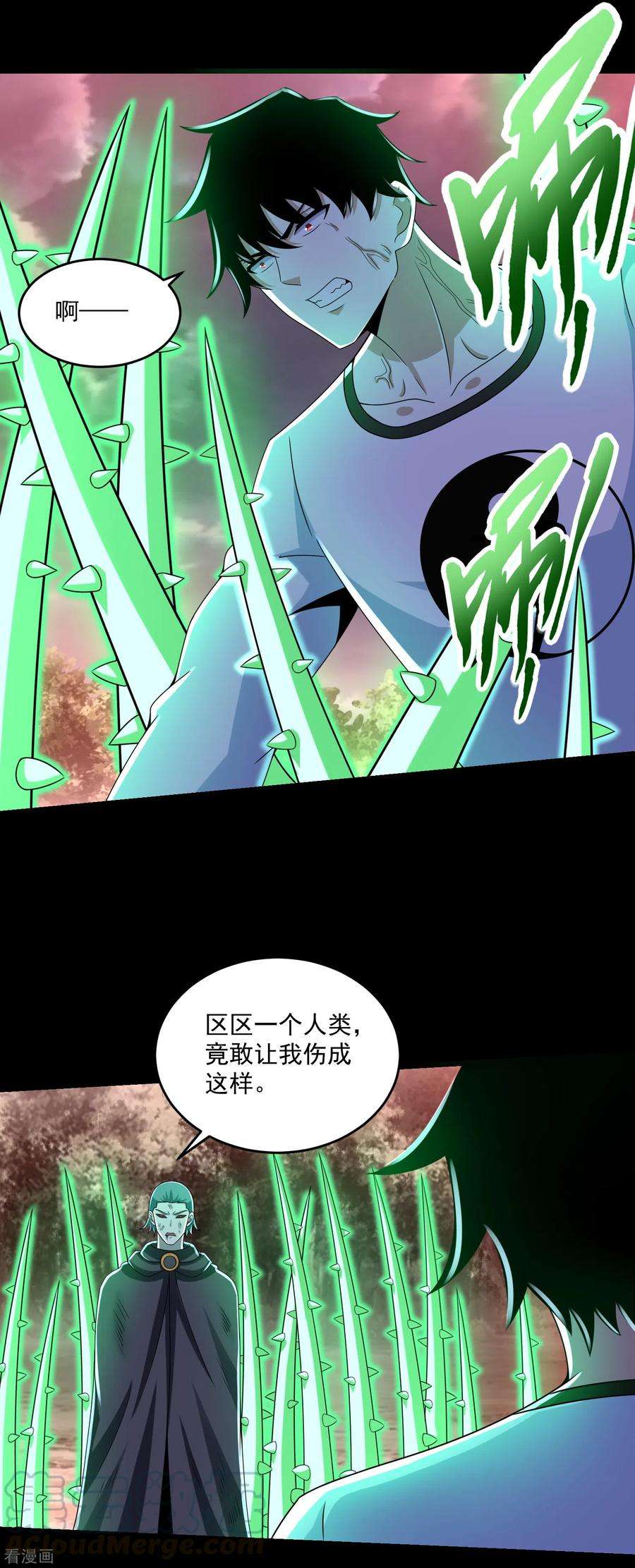 末世为王368话 弑王