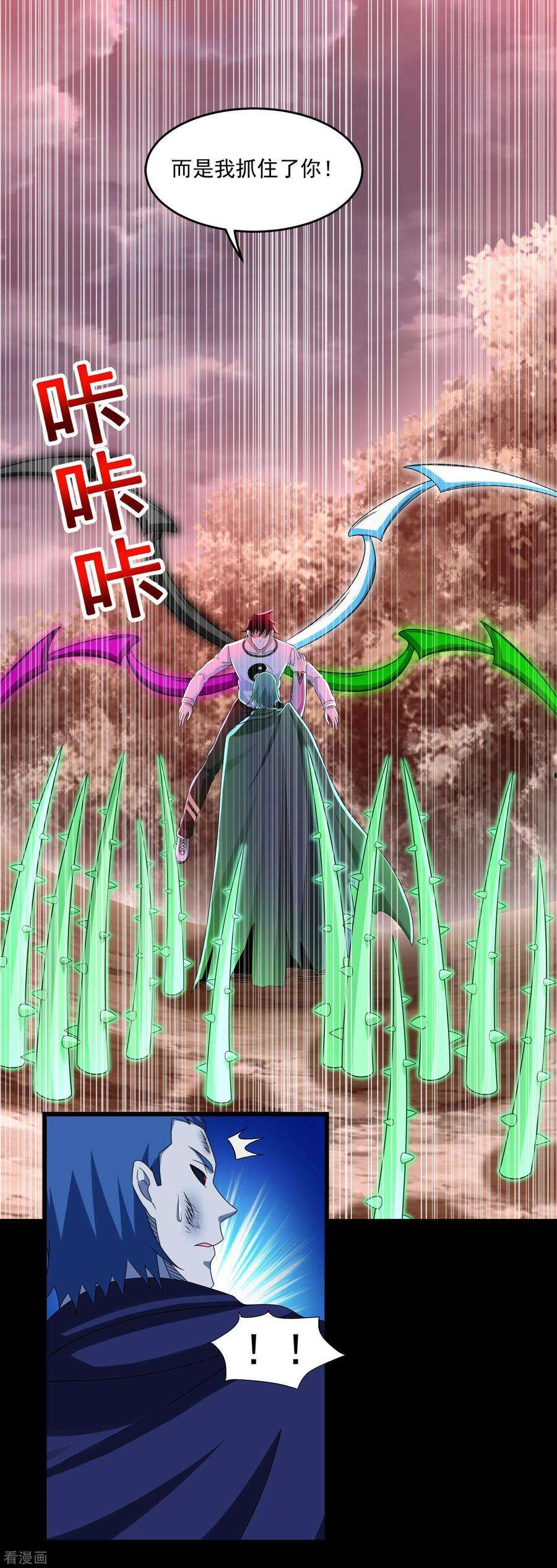 末世为王368话 弑王