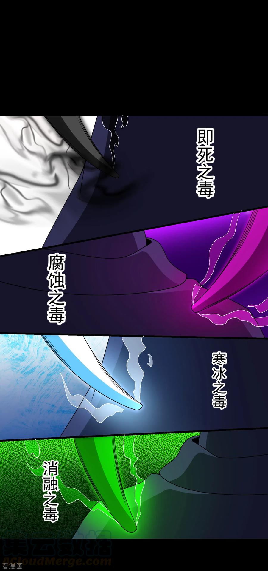 末世为王368话 弑王