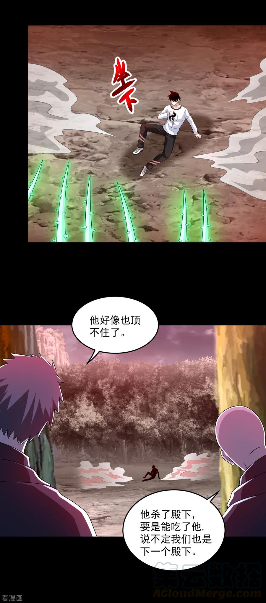 末世为王368话 弑王