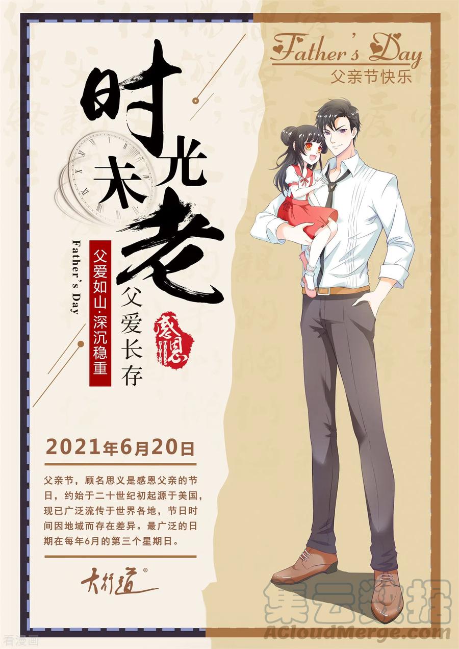 末世为王368话 弑王