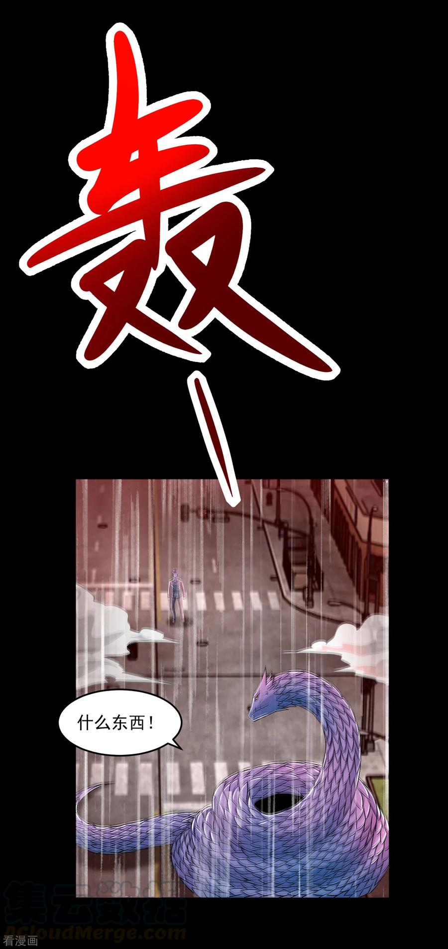 末世为王368话 弑王