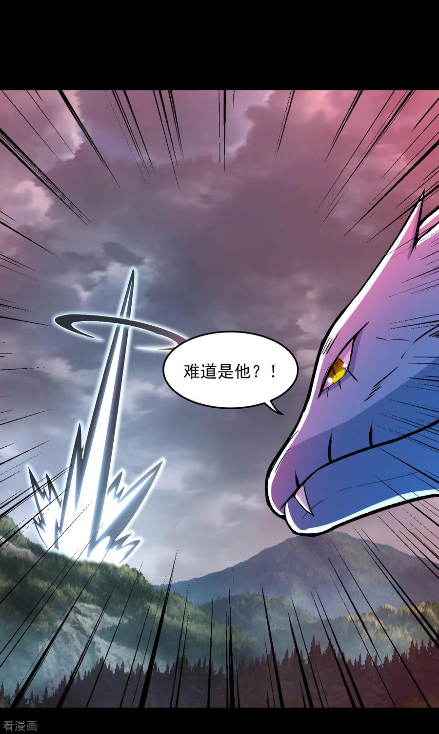 末世为王368话 弑王