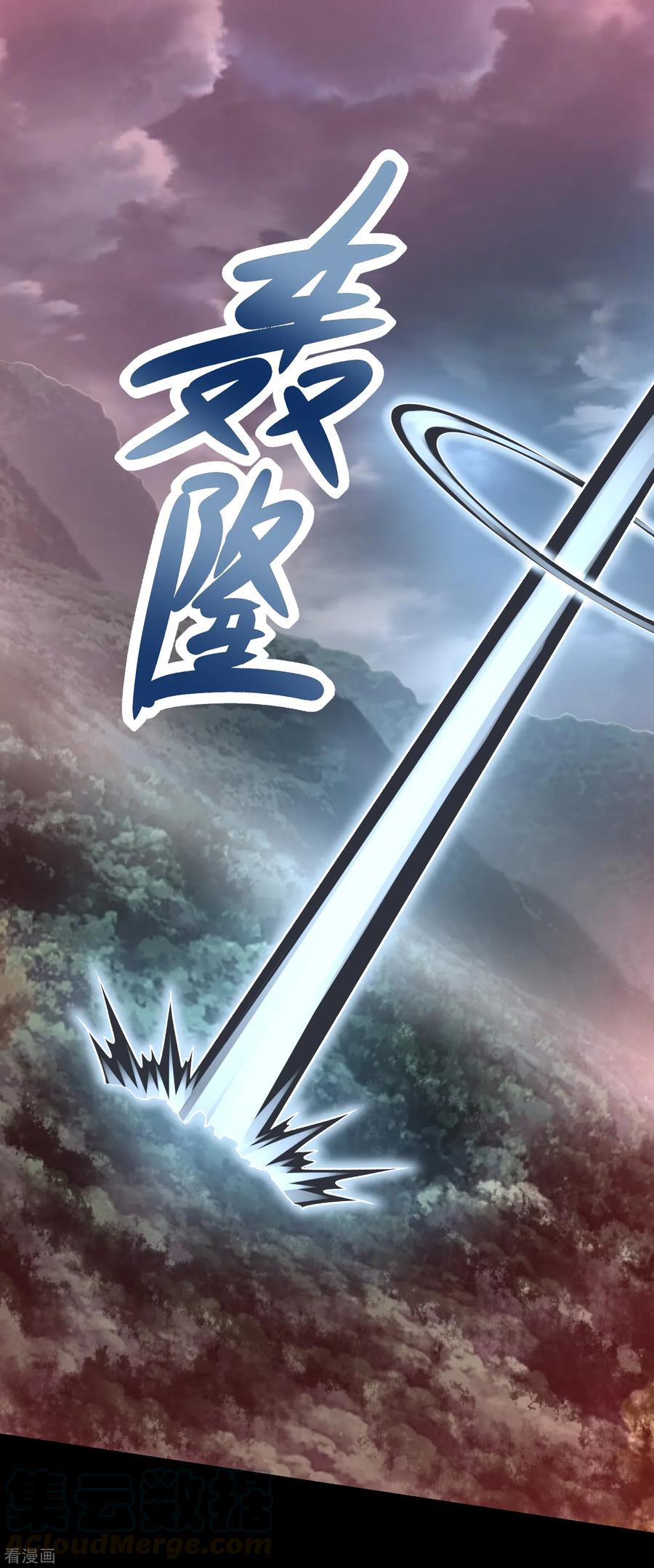 末世为王368话 弑王