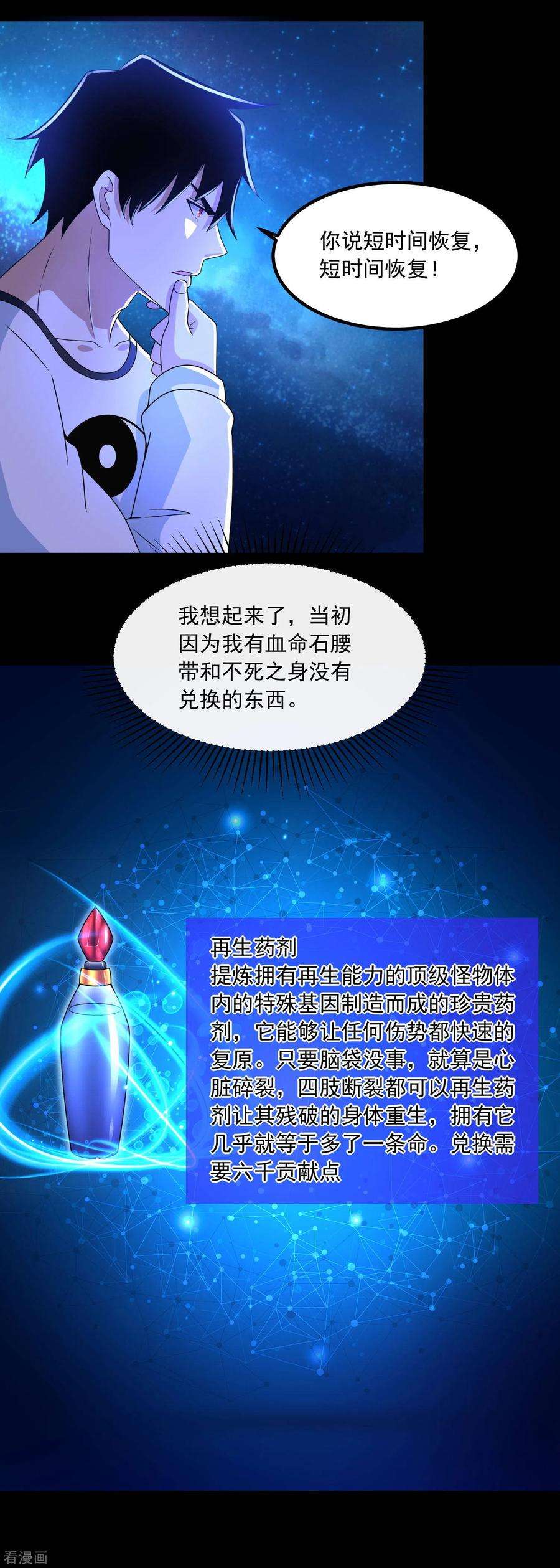 末世为王369话 两难