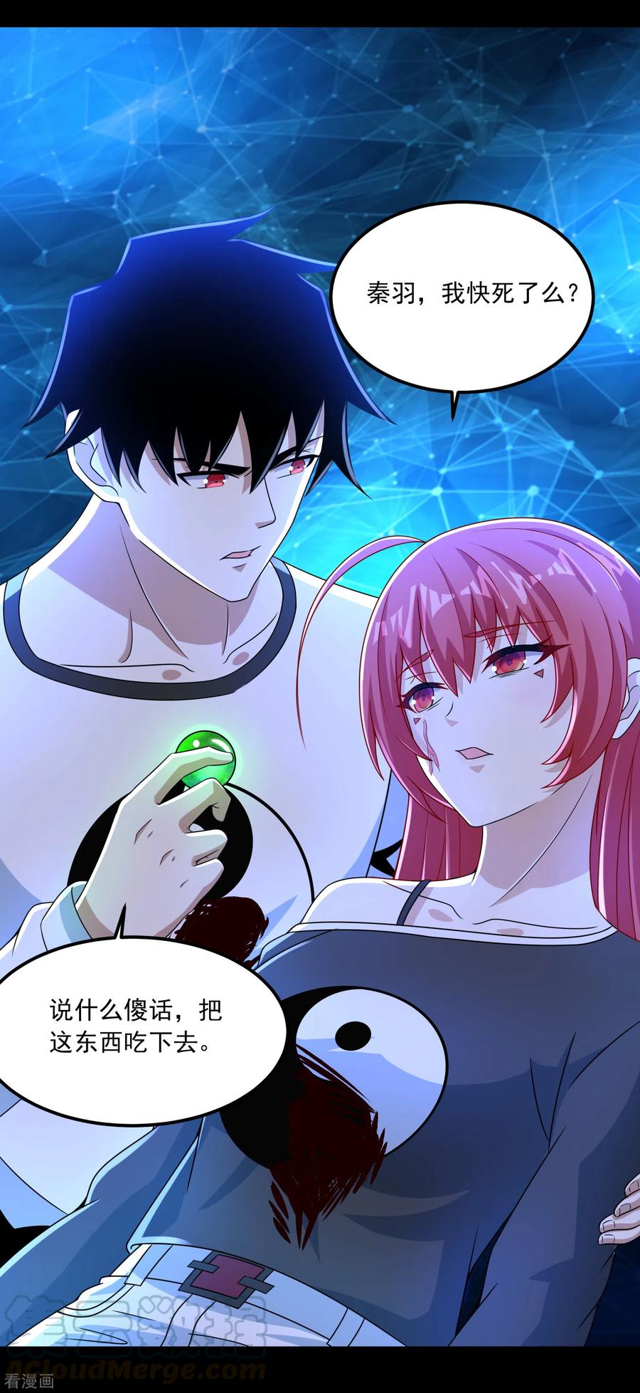 末世为王369话 两难