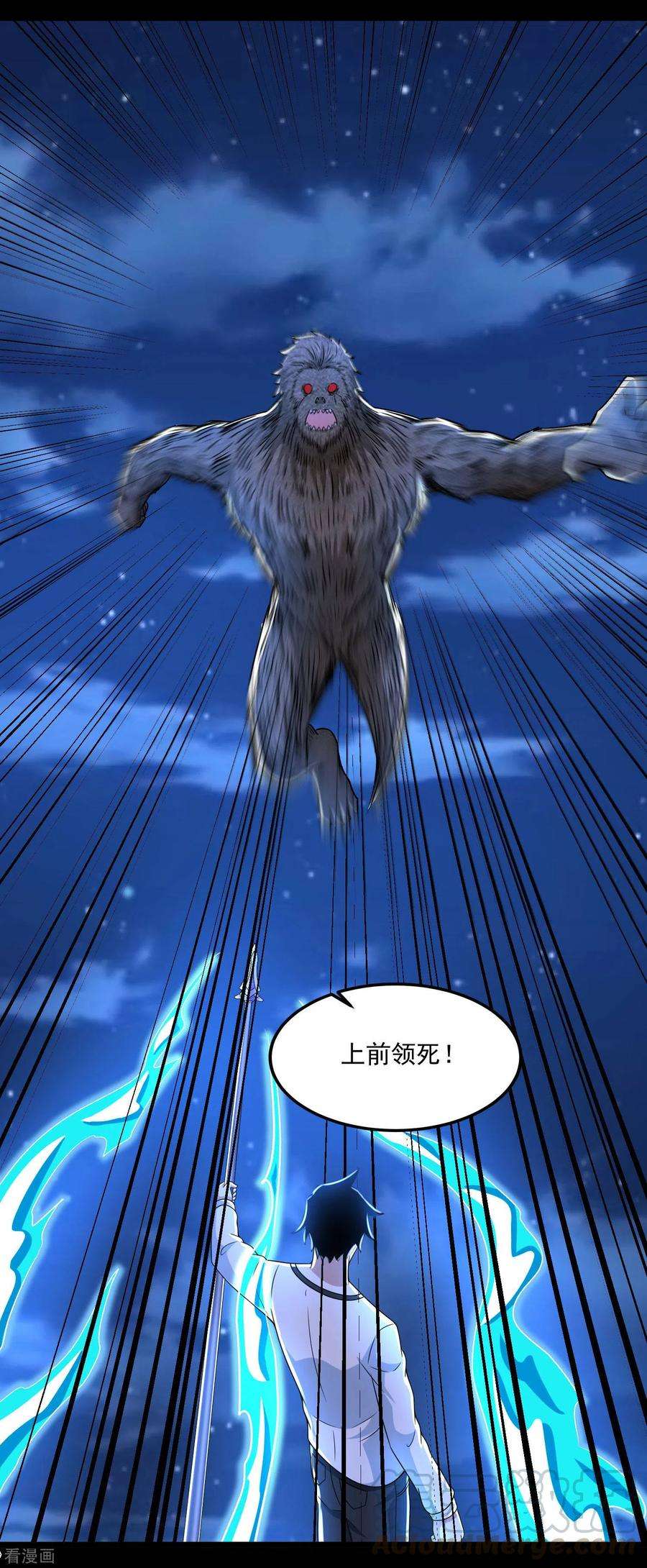 末世为王370话 升华