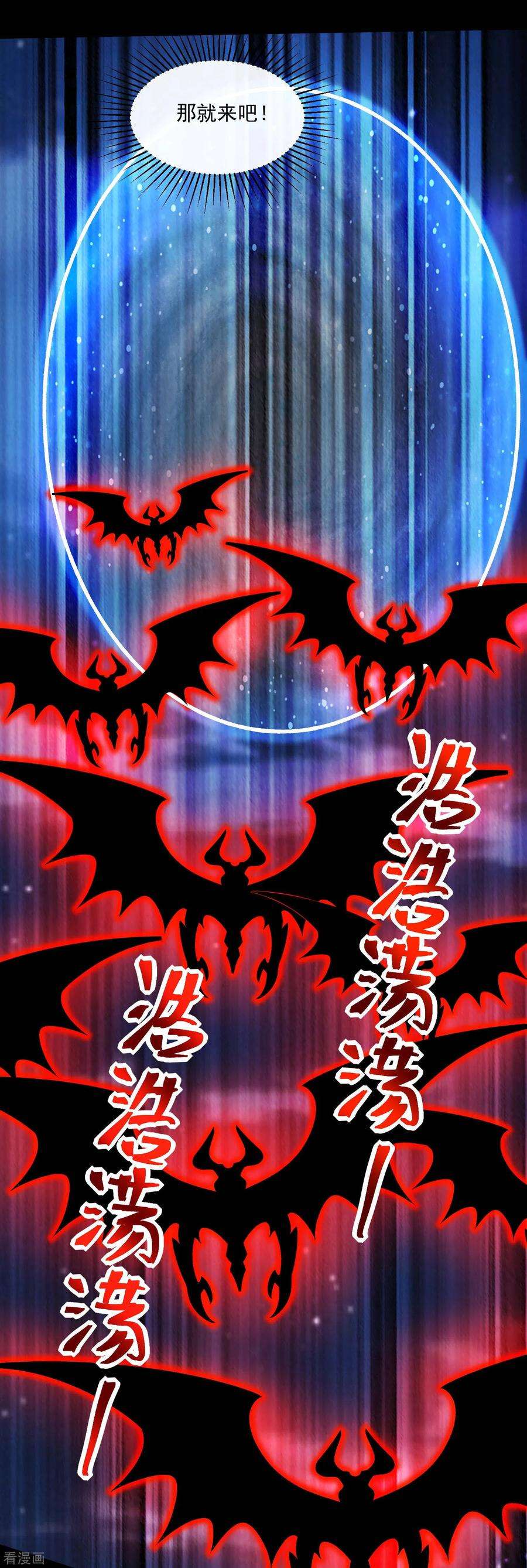 末世为王371话 豪赌