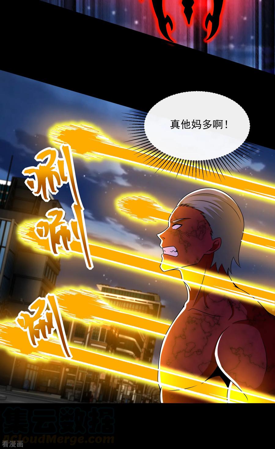 末世为王371话 豪赌