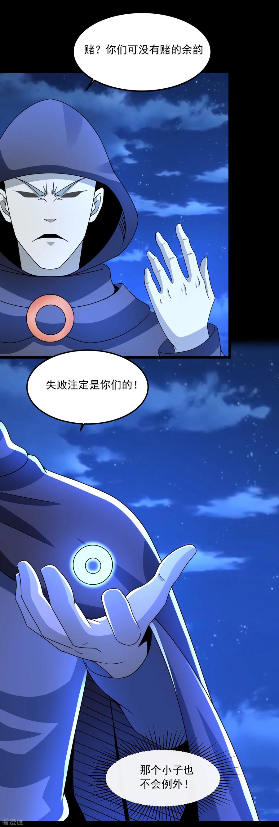 末世为王371话 豪赌