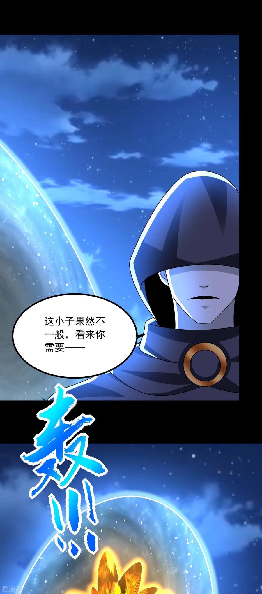 末世为王371话 豪赌