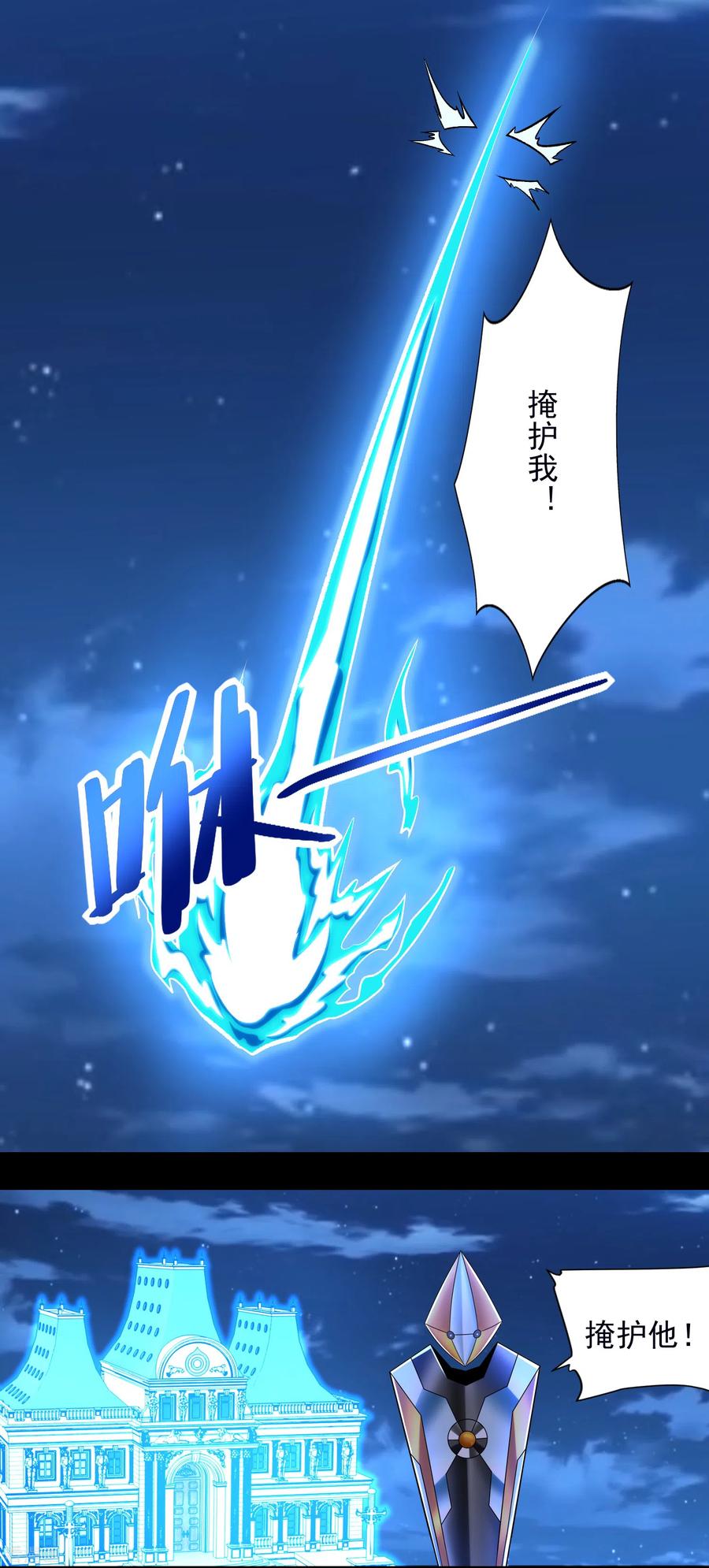 末世为王373话 两难