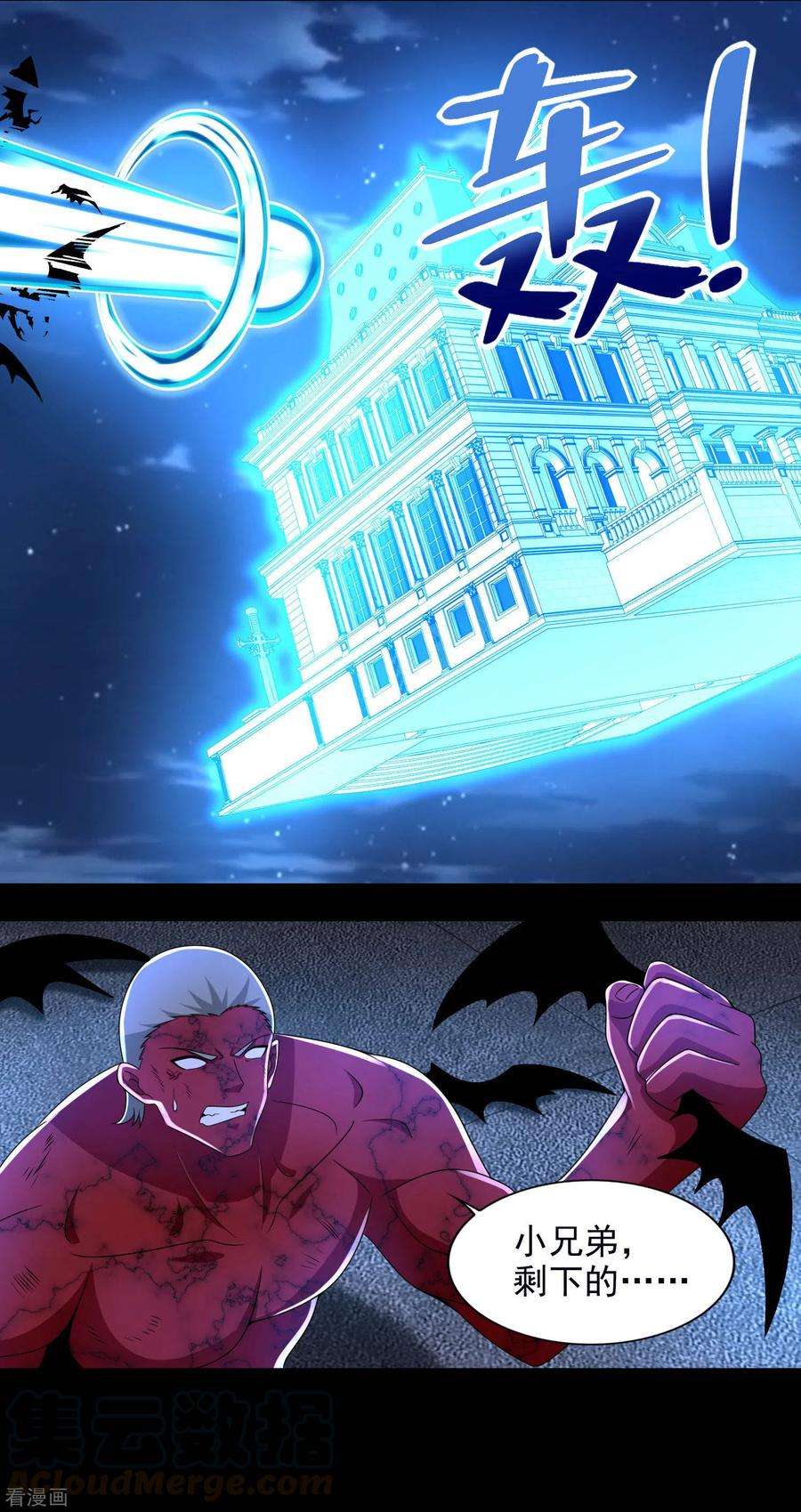 末世为王373话 两难