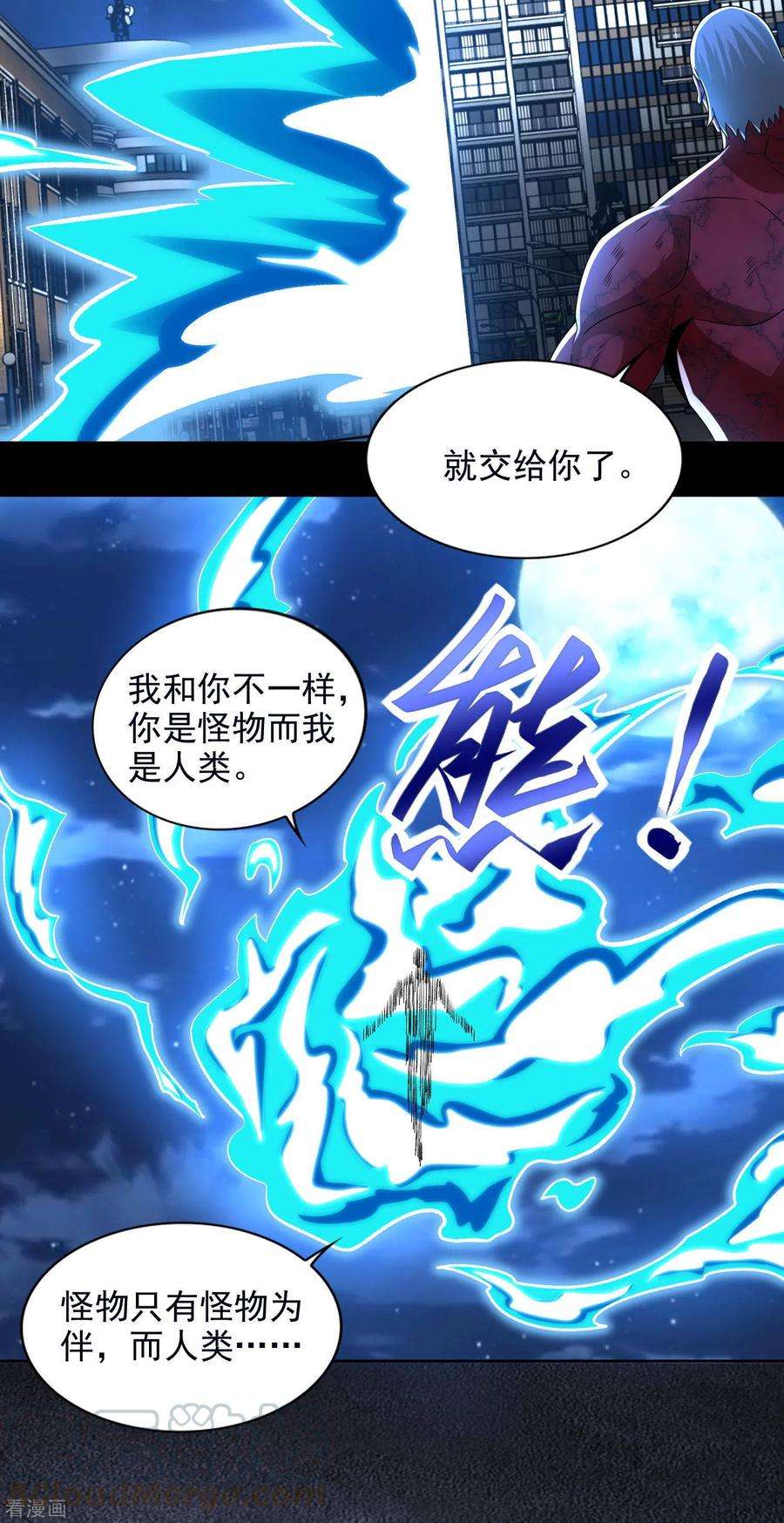 末世为王373话 两难