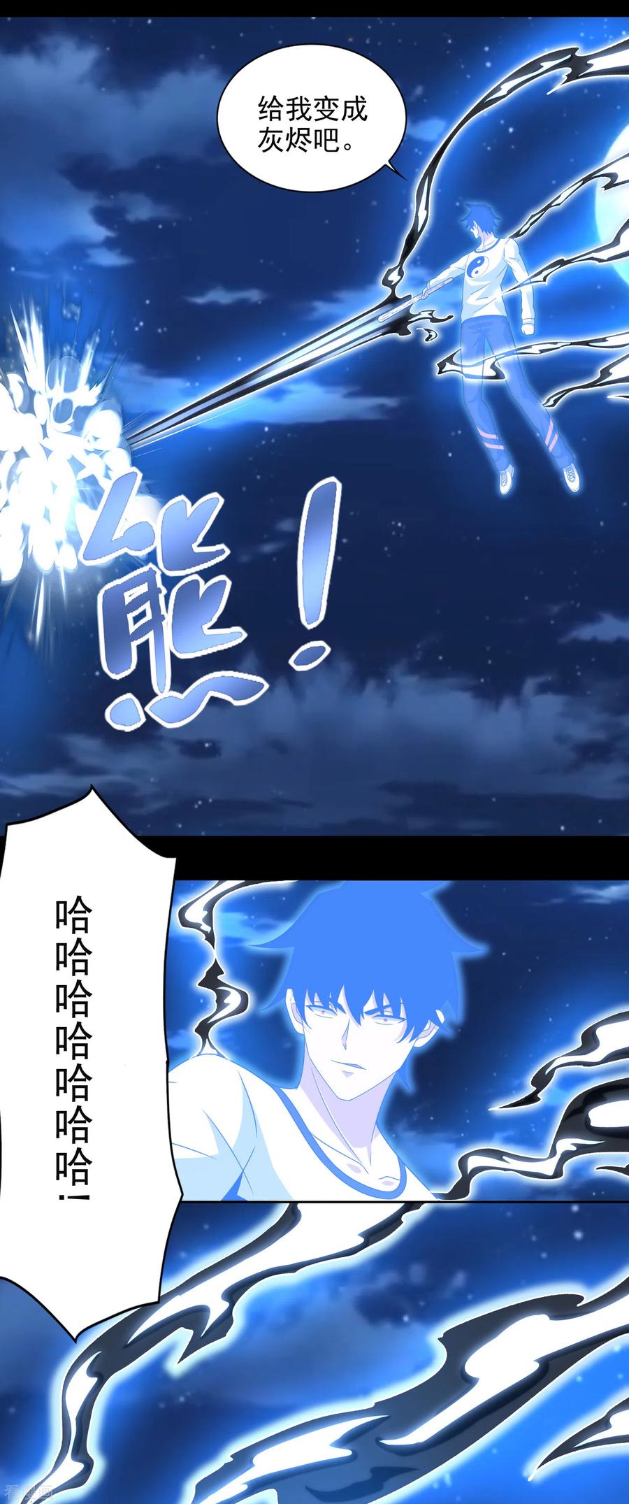 末世为王374话 终局