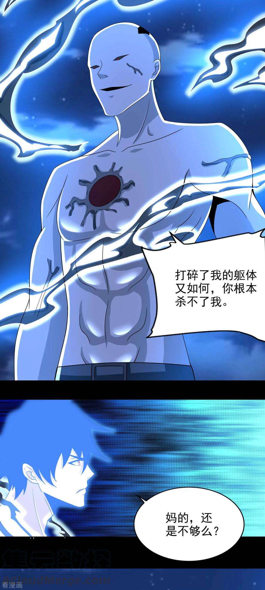 末世为王374话 终局