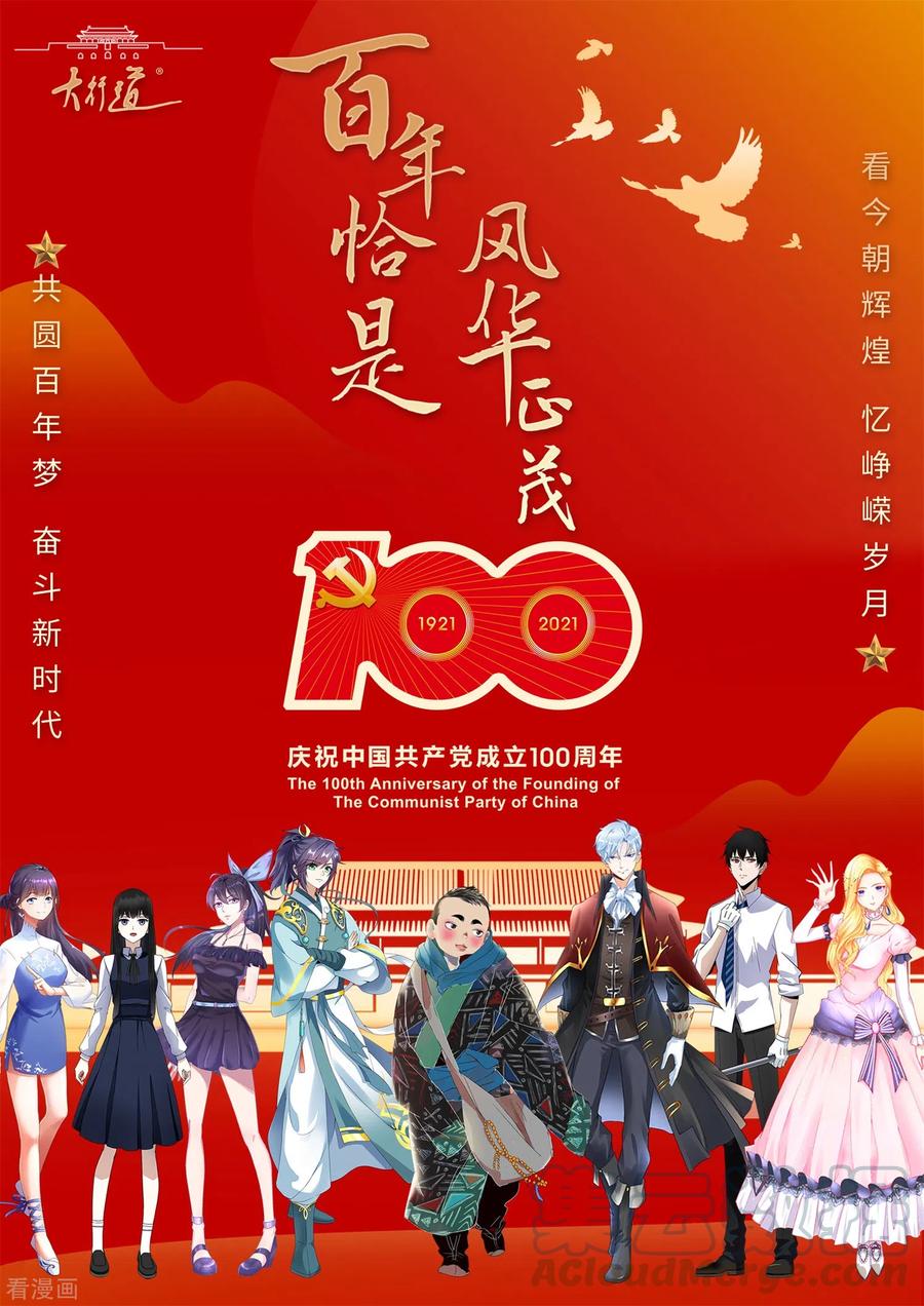 末世为王374话 终局