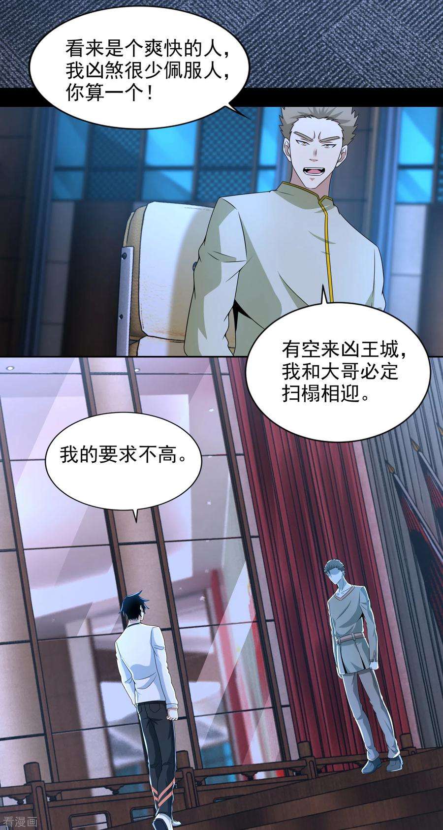 末世为王375话 谢礼