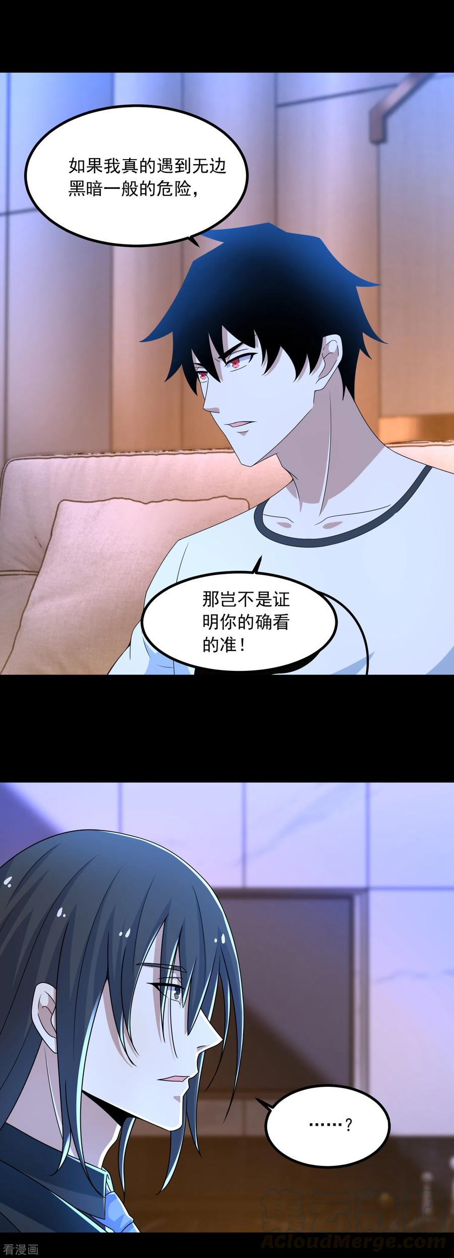 末世为王376话 释放