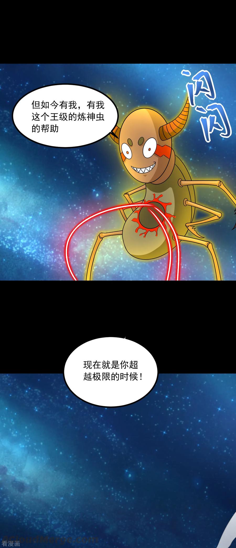 末世为王377话 称王