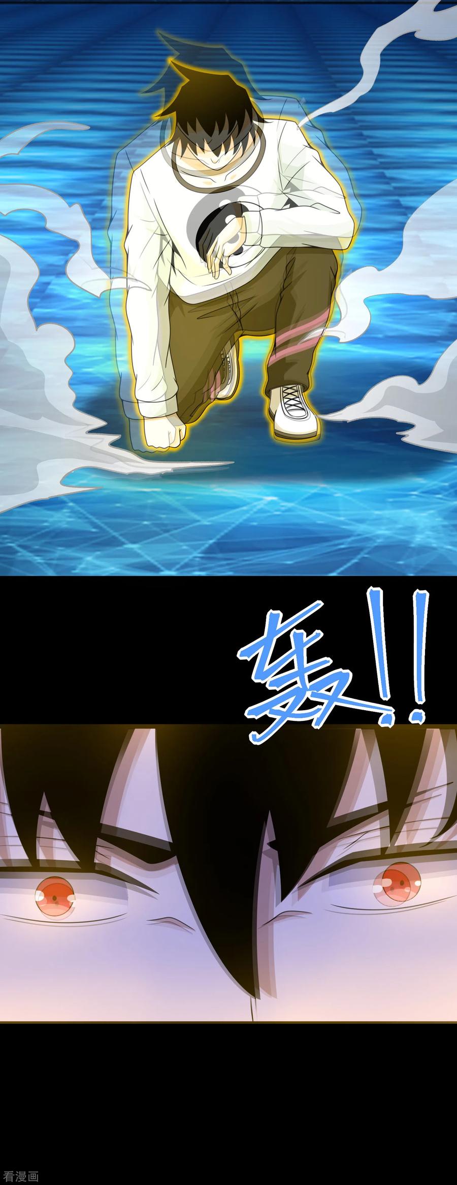 末世为王377话 称王