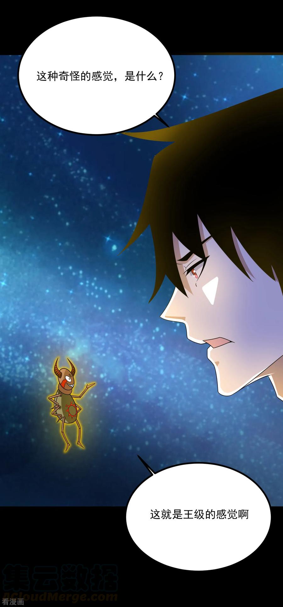 末世为王377话 称王