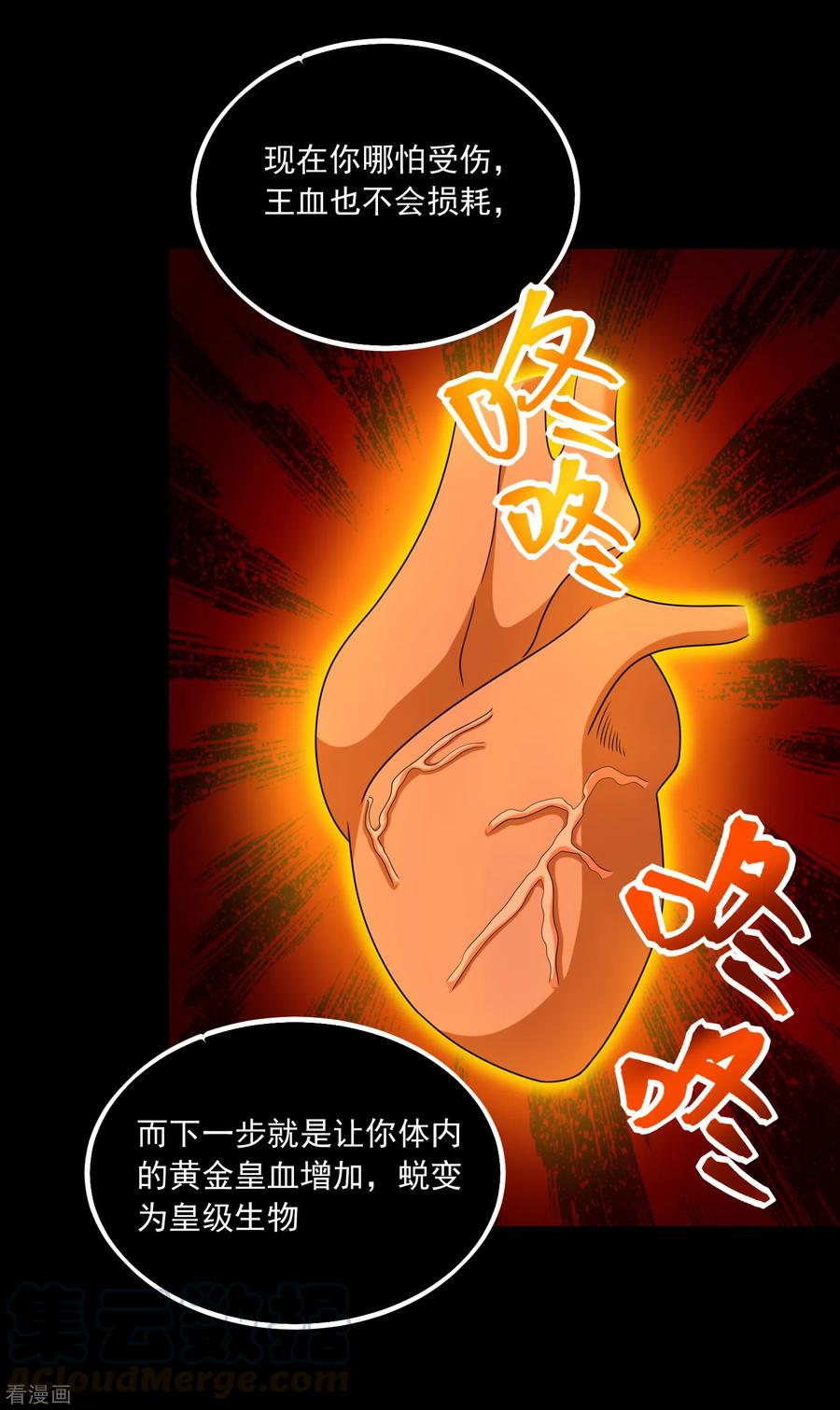 末世为王377话 称王