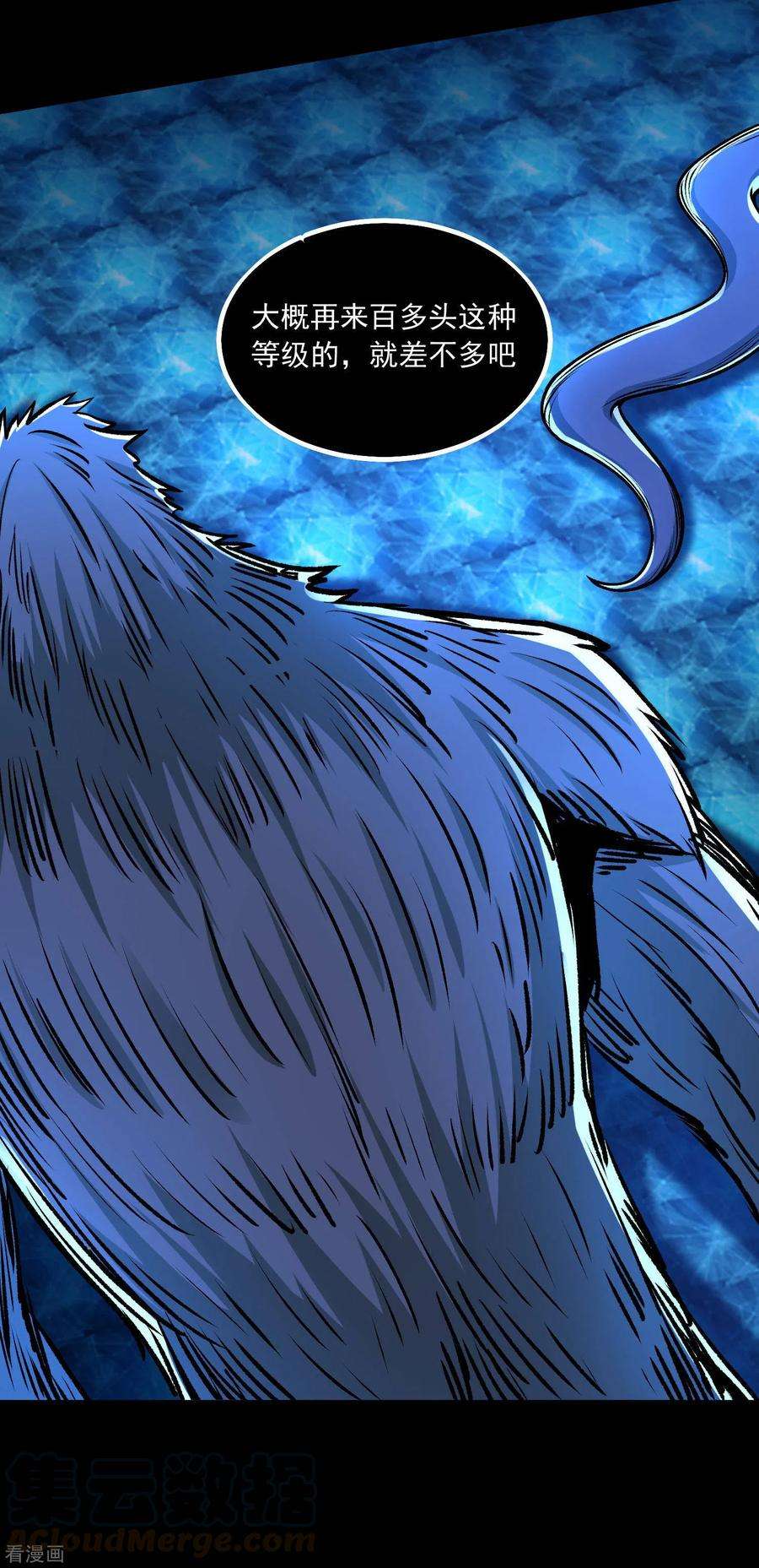 末世为王377话 称王