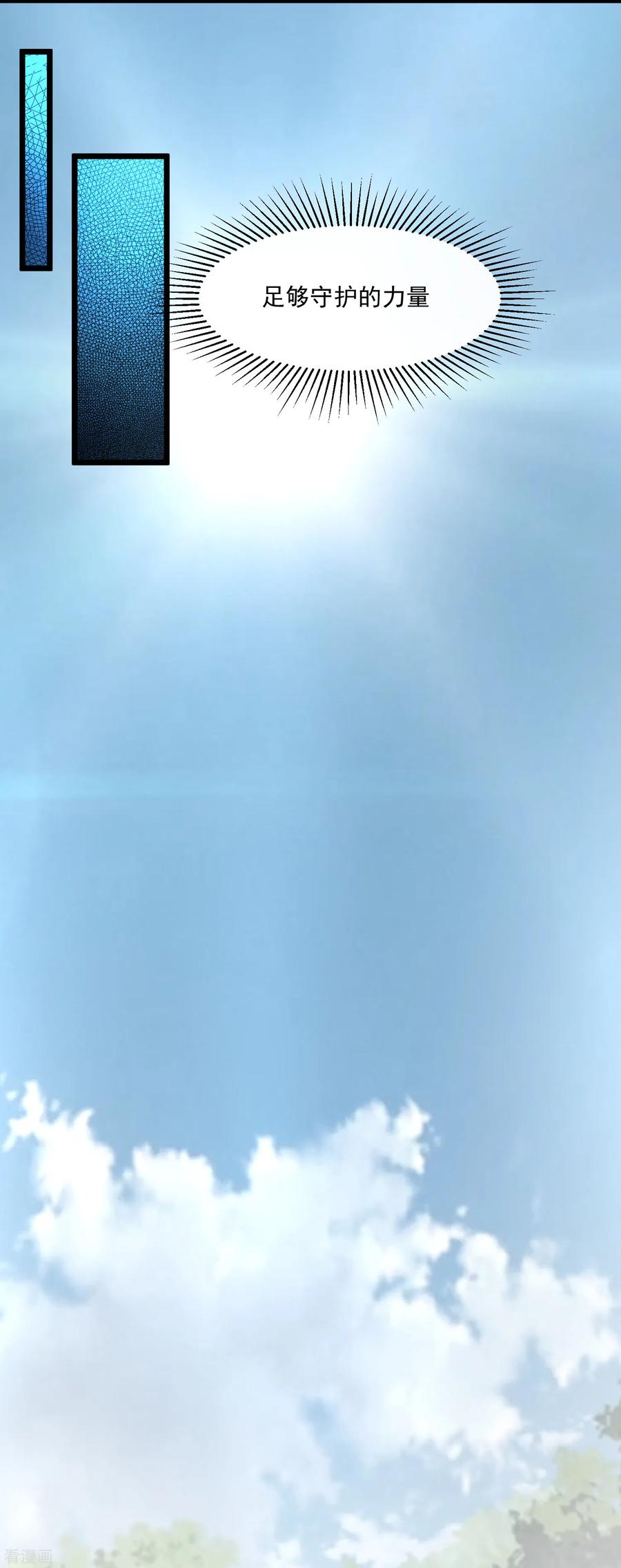 末世为王377话 称王