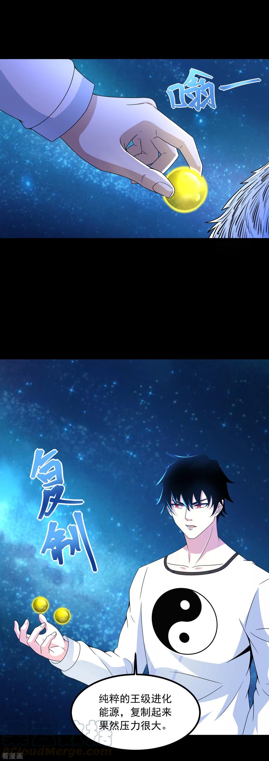 末世为王377话 称王