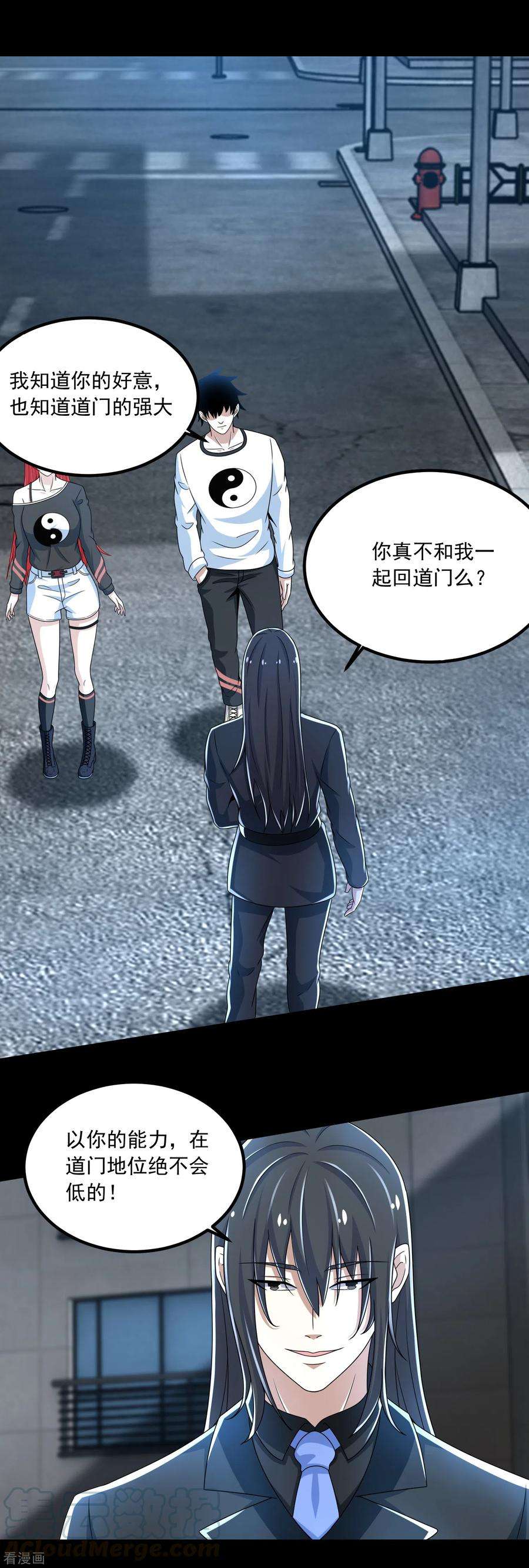 末世为王377话 称王