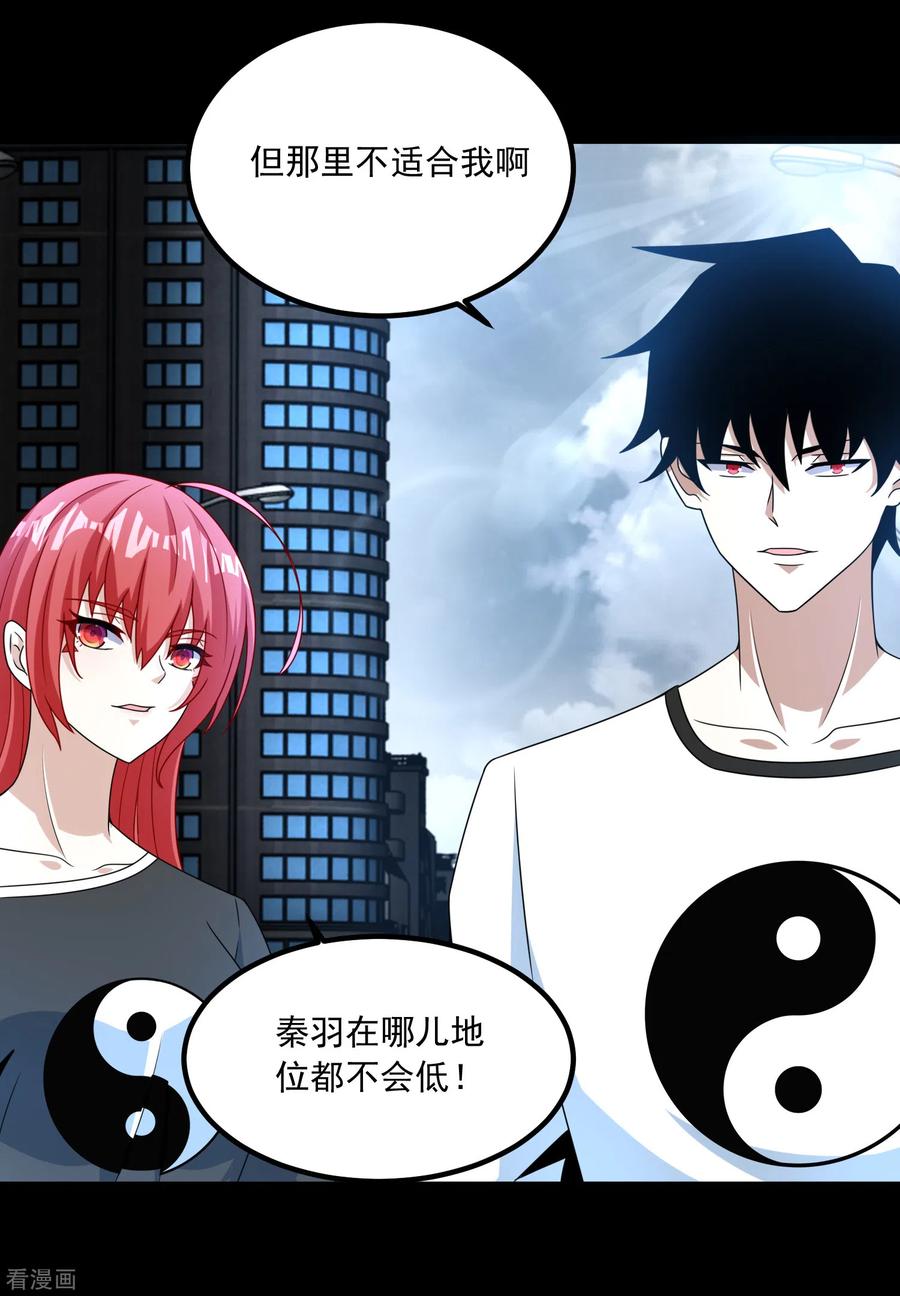 末世为王377话 称王