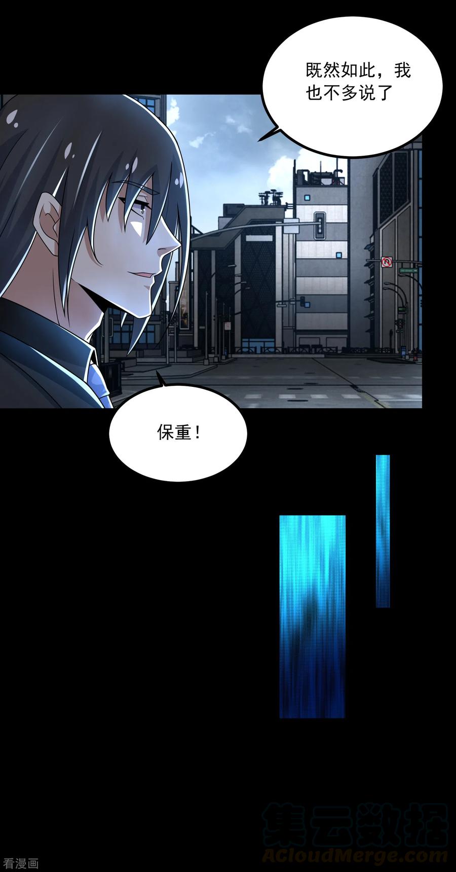 末世为王377话 称王