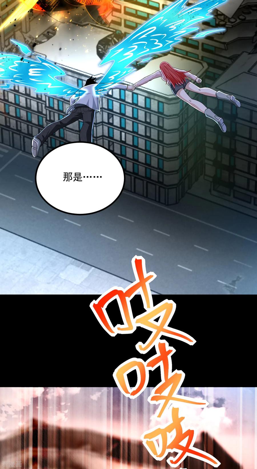 末世为王377话 称王