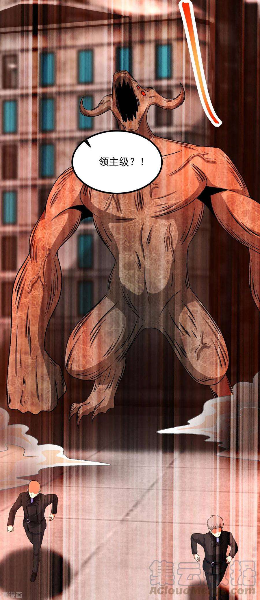 末世为王377话 称王