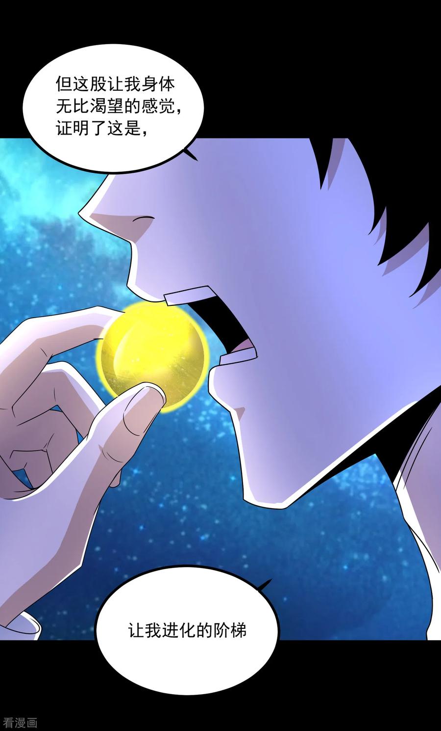 末世为王377话 称王