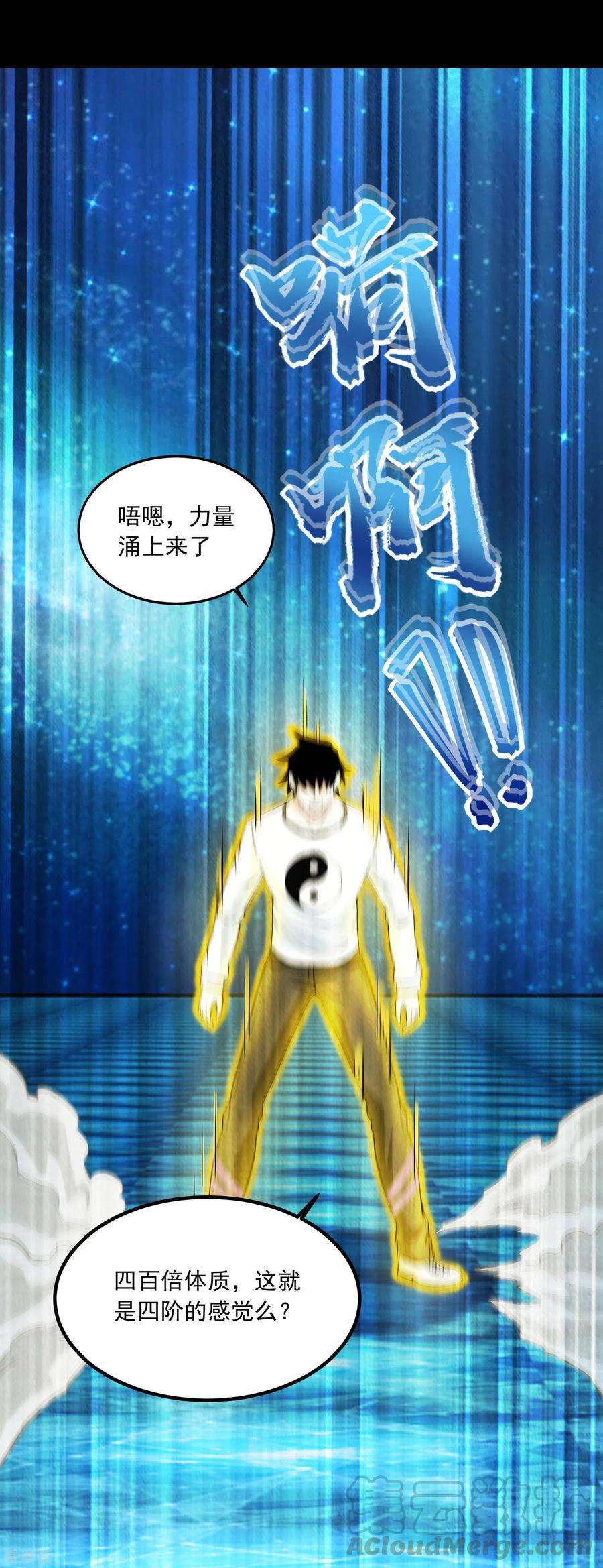 末世为王377话 称王