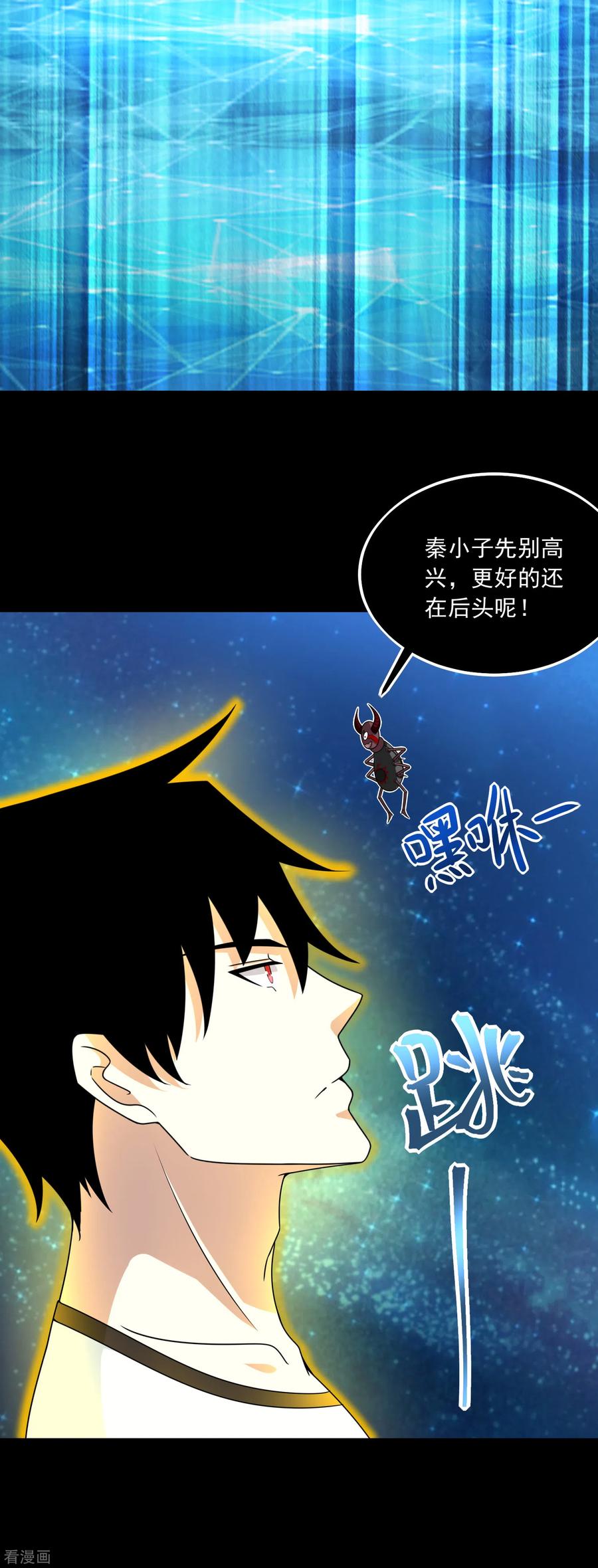 末世为王377话 称王