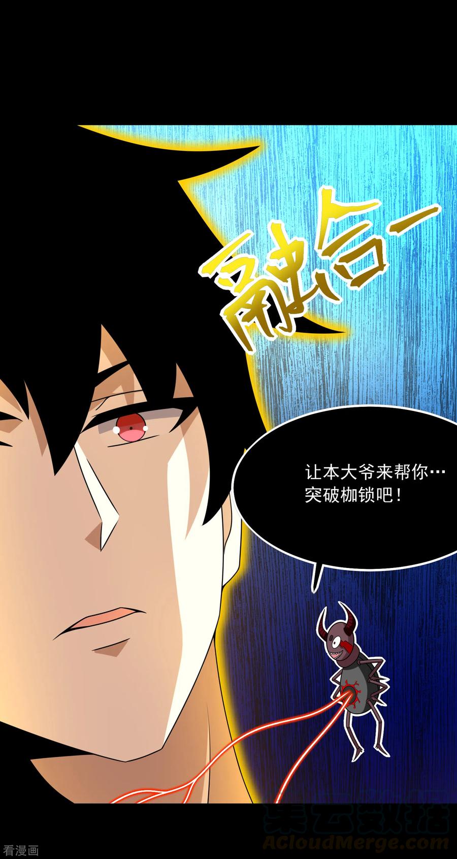 末世为王377话 称王