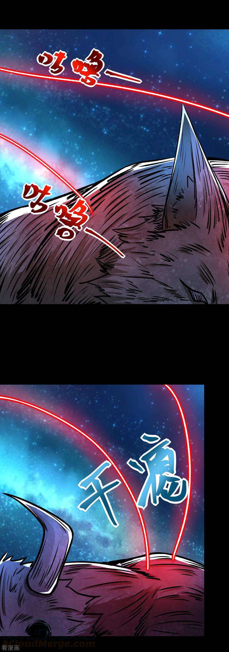 末世为王377话 称王