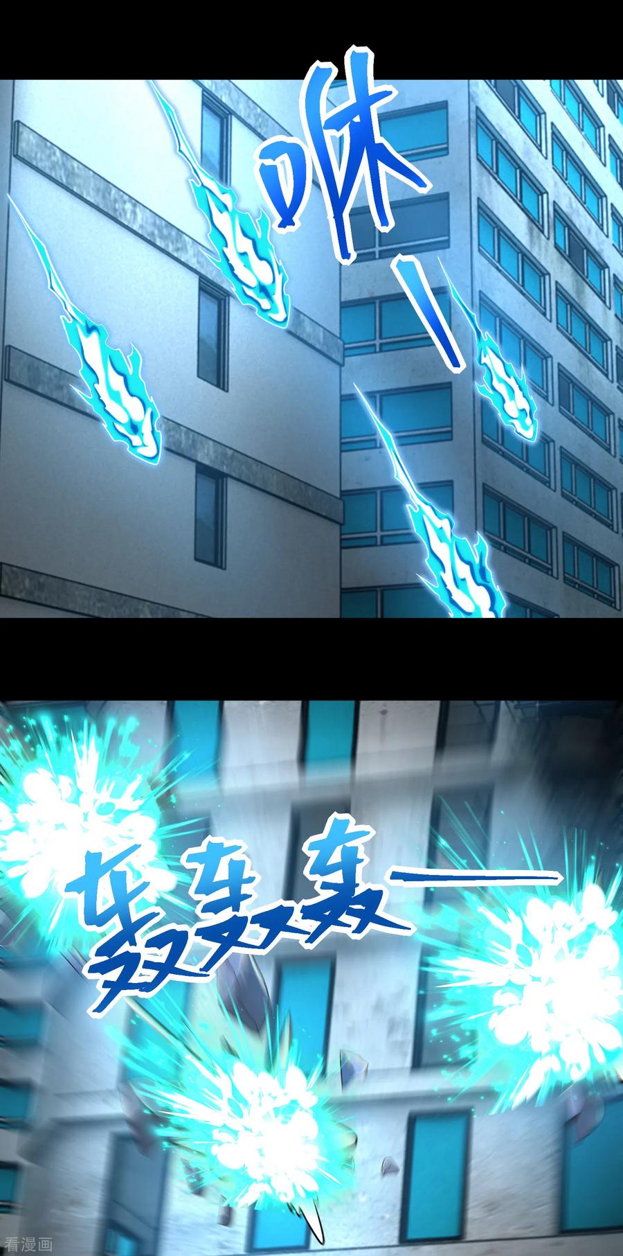 末世为王378话 血雨