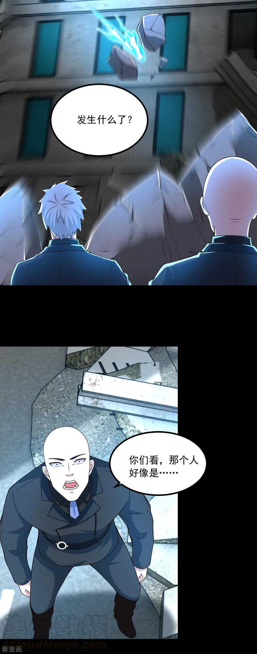 末世为王378话 血雨