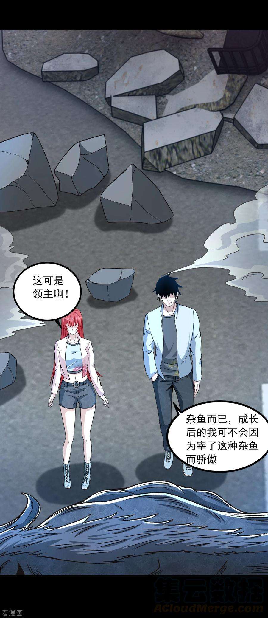 末世为王378话 血雨