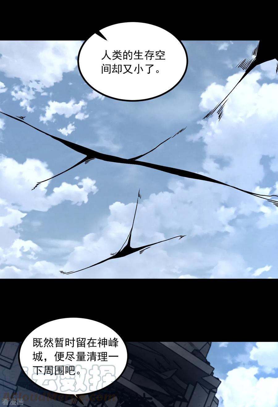 末世为王379话 灾难升级