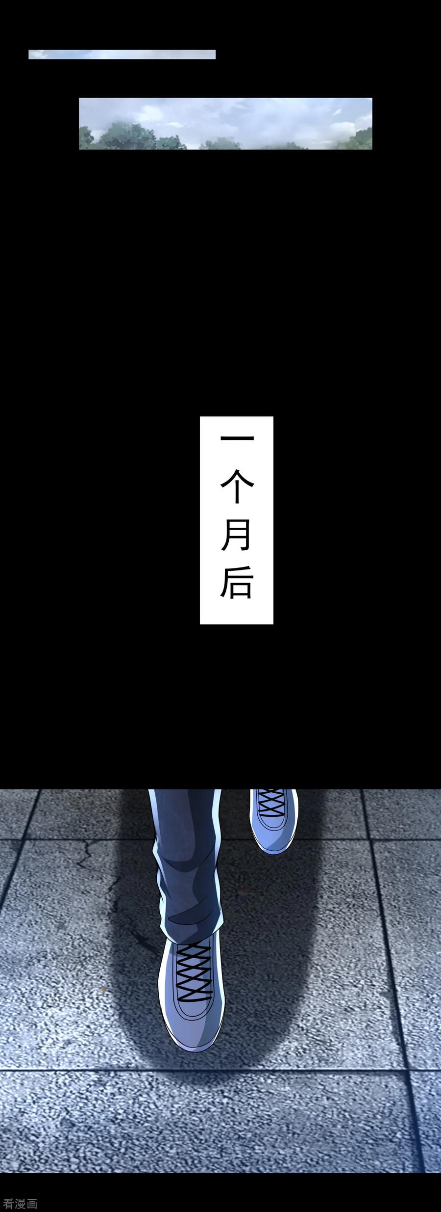 末世为王379话 灾难升级