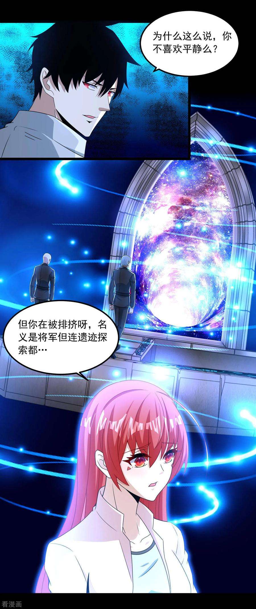 末世为王379话 灾难升级