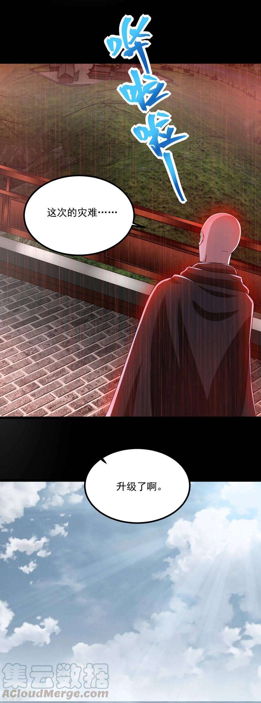 末世为王379话 灾难升级